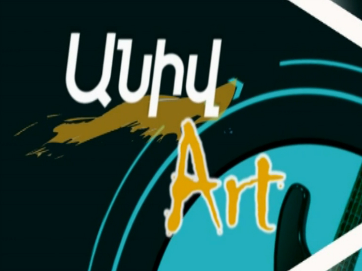 ԱՆԻՎ  ART 01.12.2014