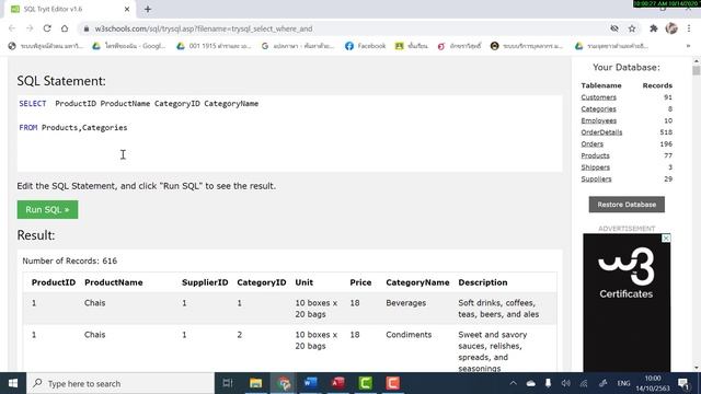 การเลือกข้อมูลจาก 2 ตาราง , Select 2 ตาราง смотреть онлайн