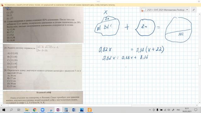 ПОЛНЫЙ РАЗБОР ЕНТ 2021 Математика | Как подготовиться?! смотреть онлайн