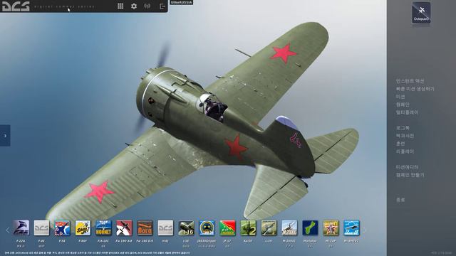 DCS: I-16 Main Theme (Авиамарш) смотреть онлайн