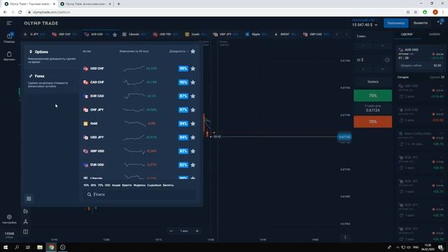 Торговля по стратегии Пятница | OLYMP TRADE VIP смотреть онлайн
