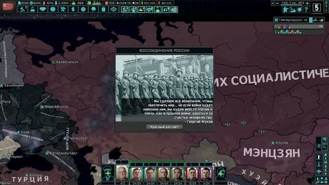 Воссоединение России за Западно-русский революционный фронт (Жуков). | HoI 4 TNO смотреть онлайн