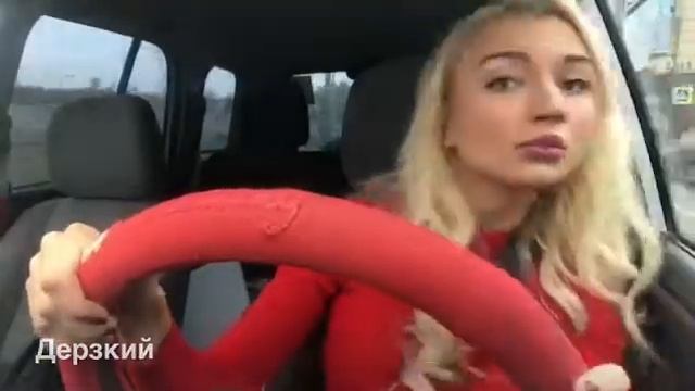 Осторожно! Девушка за рулём! смотреть онлайн