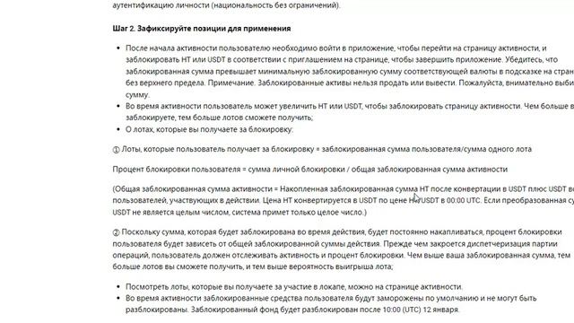 Houbi Primelist анонсировали новый токенсейл Deesse LOVE. Как участвовать? смотреть онлайн