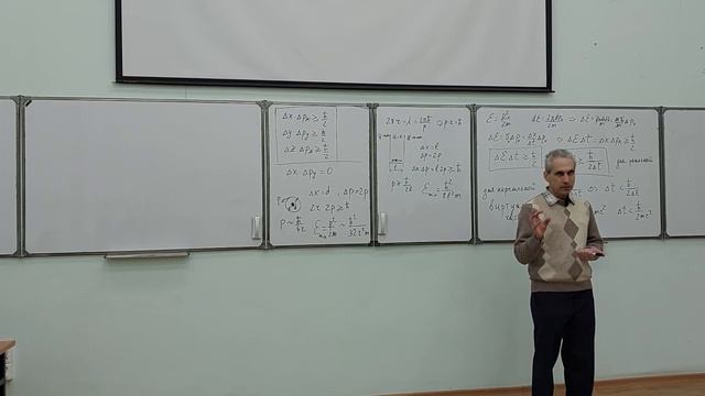 Оптика Л15. 2023. Соотношения неопределенности Гейзенберга. Ур Шредингера. Потенциальный ящик смотреть онлайн