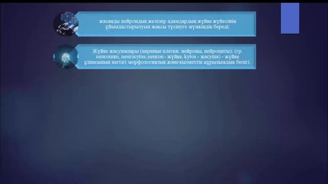 Нейрондық желілер смотреть онлайн