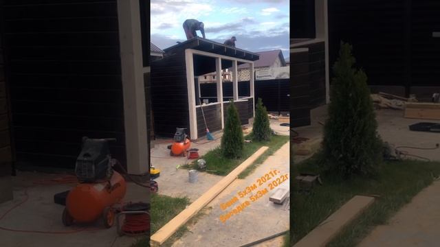 Строительство комбинированной бани 5х3м и беседки 5х3м