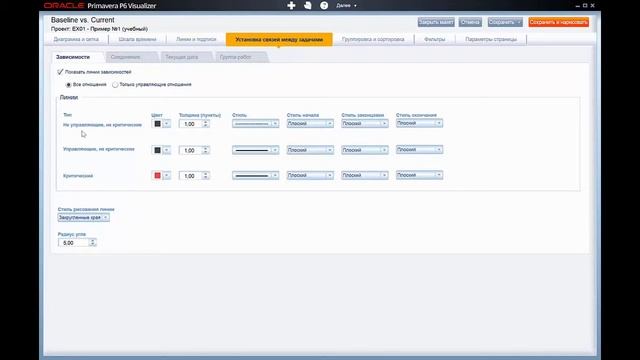 PrimaveraP6Visualizer 2016 смотреть онлайн