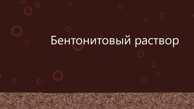 Строительство подземных парковок методом TOP-DOWN