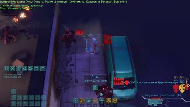XCOM LW Нужно больше машинков 22.02.23 смотреть онлайн