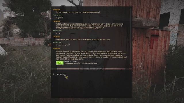 Прохождение S.T.A.L.K.E.R. Ловец снов #7 - Много разговоров