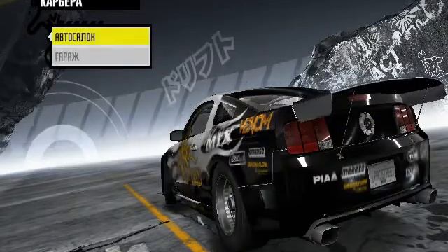 nfs pro street проходим опять смотреть онлайн