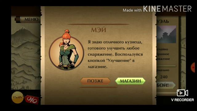 Играю в Shadow Fight 2 | Прохождение | 1 часть | смотреть онлайн
