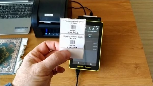 Xprinter XP-360B печать этикеток с терминала Эвотор.