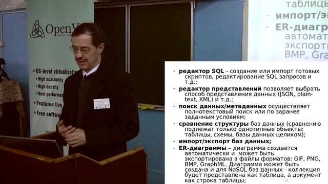 20160131J Универсальное средство для работы с SQL и NoSQL базами данных СПО DBeaver смотреть онлайн