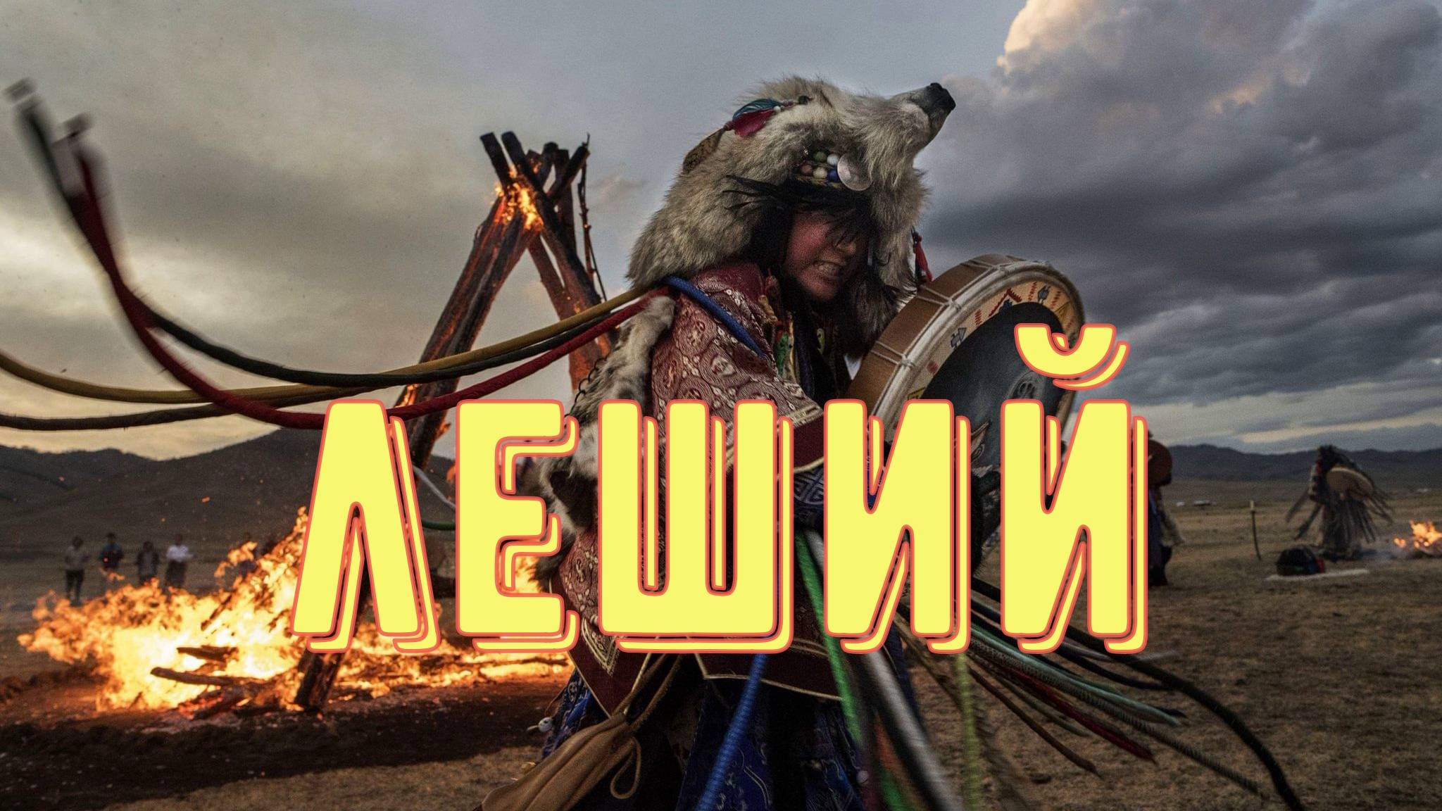 Осколки иного мира смотреть онлайн