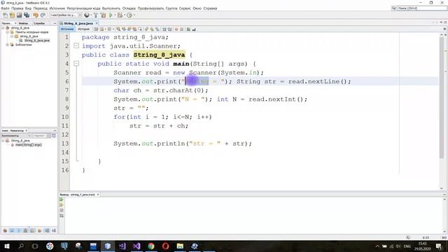 String 8 есеп. Осы мәтін символдарын кері ретпен экранға шығару.(Java, C++, C#) смотреть онлайн