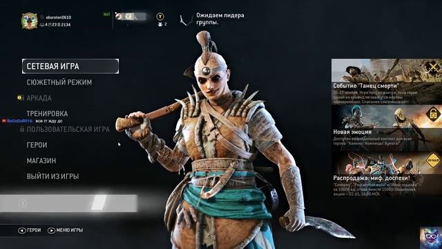 5# "For Honor"Ночная горелка продолжается смотреть онлайн