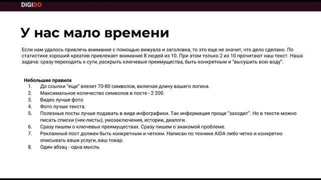 Как написать продающий пост в Инстаграм за 10 минут смотреть онлайн
