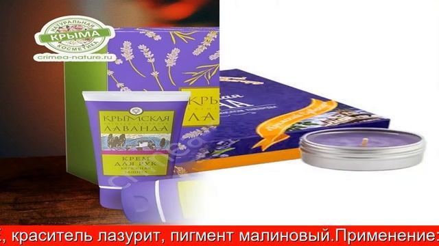 Крымская косметика Мыло-бельди Fruttissimo Ягодный фреш смотреть онлайн