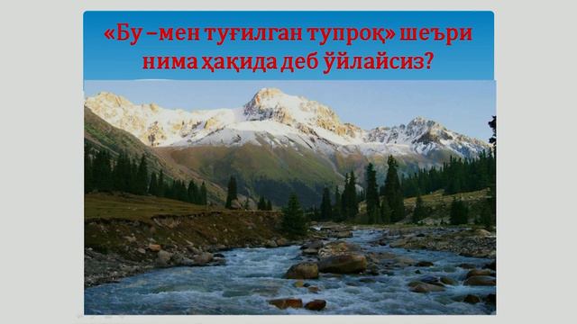 7-синф. Миртемир. смотреть онлайн