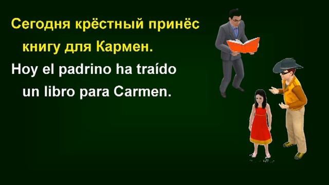 Упражнение 52.3. Прошедшее несовершенное или прошедшее сложное совершенное - в чём разница? смотреть онлайн