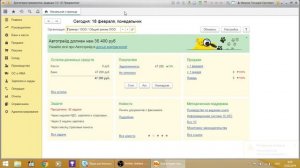 Обучение 1С. Как в программе 1С:Бухгалтерия 8 настроить расчет налога на имущество