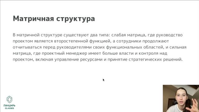 Что такое Project Management? Занятие №1 Курс по проектному менеджменту PM Classes