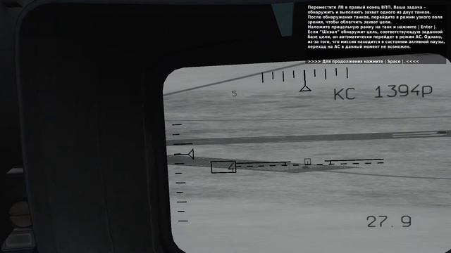 DCS World Су-25Т(Su-25T ) Обучение 11: ОПТК 