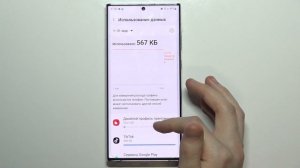 Как настроить мобильный интернет Samsung Galaxy S22 Ultra