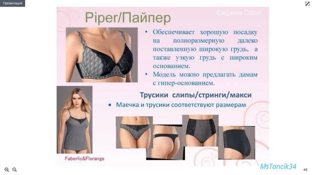 Как правильно подобрать модель FLORANGE COLLECTION ВЕСНА-ЛЕТО 2017 смотреть онлайн