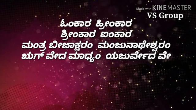 Om mahaprana deepam shivam shivam //ಓಂ ಮಹಾ ಪ್ರಾಣ ದೀಪಂ // Sri Manjunatha // Lyrical video смотреть онлайн