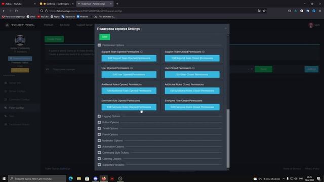 Как создать тикет? | Система тикетов | Ticket Tool смотреть онлайн