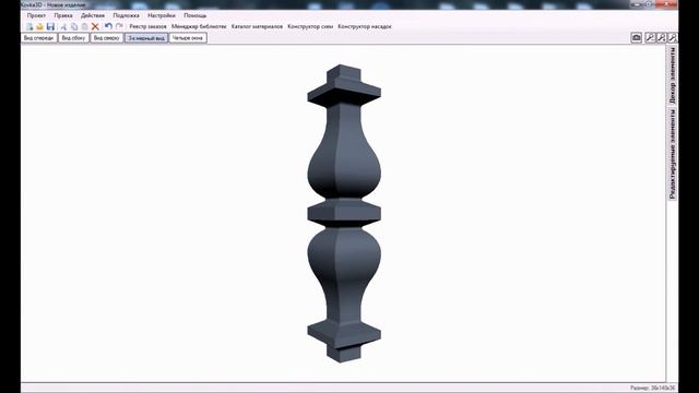 KOVKA3D v.2.0. - Пример элементов из библиотеки программы. смотреть онлайн