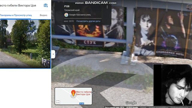 Я нашел гибель Виктора цоя в гогл мапс. Виктор цой 1962-1990 смотреть онлайн