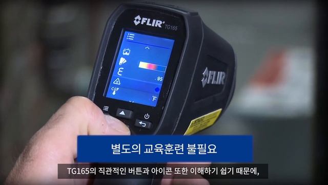 비접촉식 온도 측정 기기, FLIR TG165 적외선 영상 온도계 смотреть онлайн