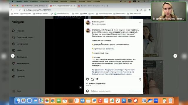 Разбор контент-воронок чатсных практиков: на примере психолога, врача-эндокринолога смотреть онлайн