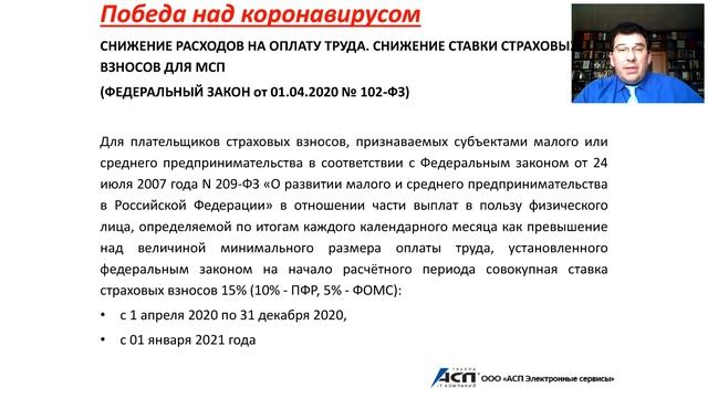 Вебинар «Способы снижения затрат: как избежать убытков в пандемию»