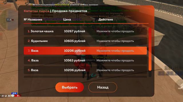 Баг на 2х купон смотреть онлайн