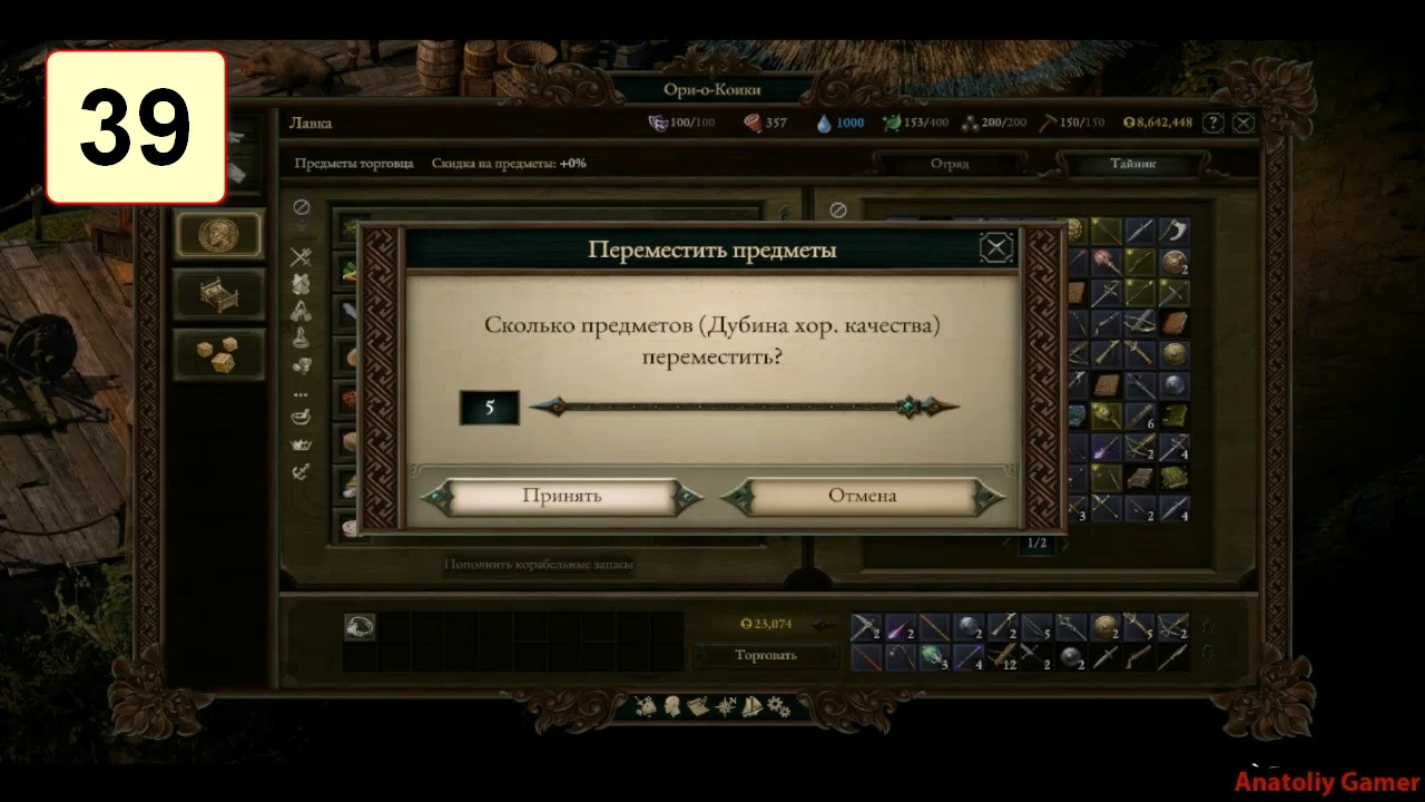 Прохождение ►Pillars of Eternity 2: Deadfire◄【• Выпуск• #39】