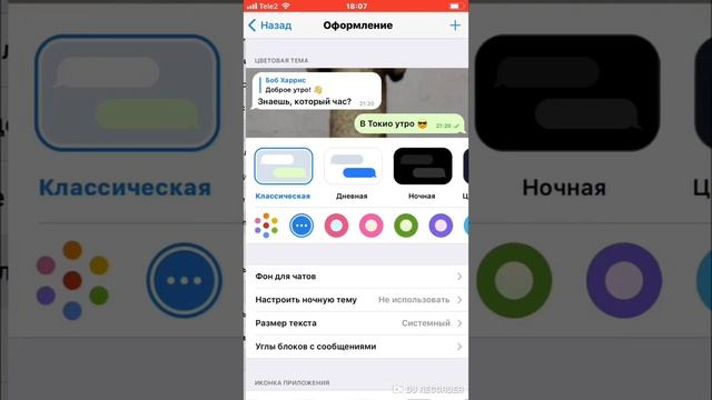 Как поменять имя в telegram? смотреть онлайн