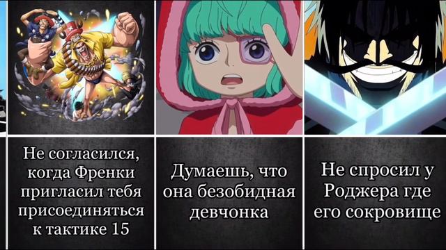 Ты Попал В ВанПис. Но Ты Не Смотрел Это Аниме смотреть онлайн