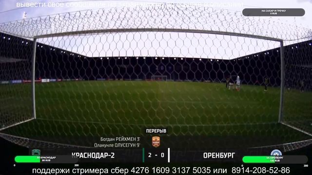 КРАСНОДАР 2 - ОРЕНБУРГ. Прямая трансляция ФНЛ 26.03.2022 смотреть онлайн