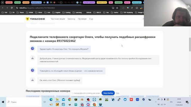 2024-04-17 19-19-42 смотреть онлайн