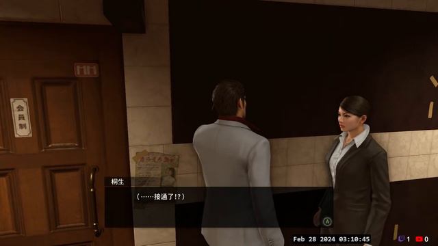 人中之龍 極2 Yakuza Kiwami 2 EP.010 смотреть онлайн