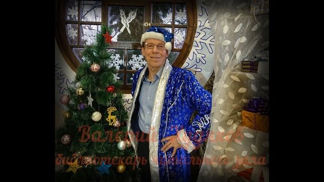 Новогодняя поздравительная открытка смотреть онлайн