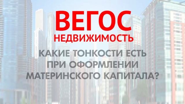 Лучшее агентство недвижимости во Владимире!!! смотреть онлайн