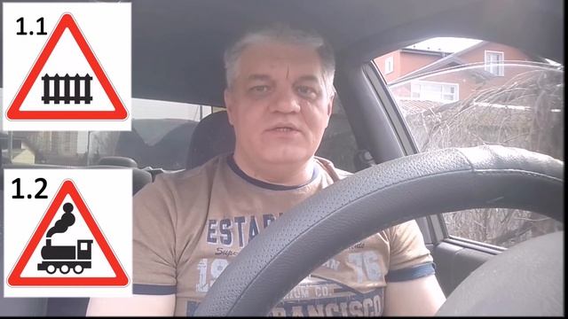 Дорожные знаки.Предупреждающие знаки. часть 2 смотреть онлайн