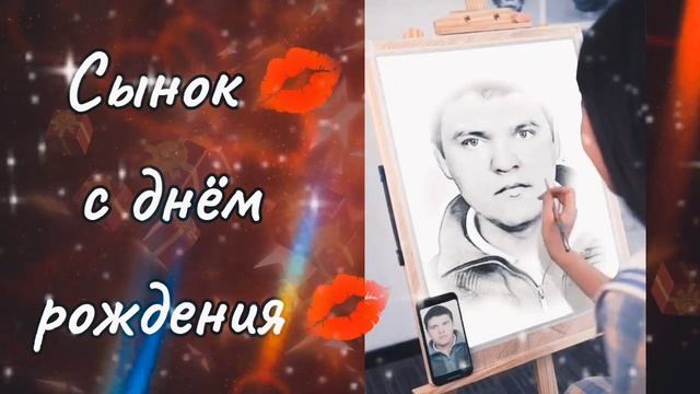 С Днём рождения, сынок,моя защита и опора?♥️????современная поэзия. смотреть онлайн