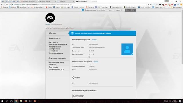 Как правильно сменить данные аккаунта Origin? смотреть онлайн